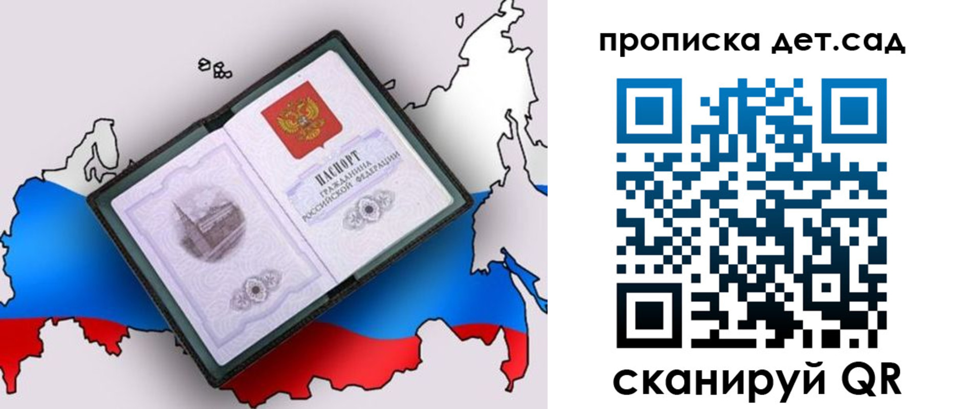 регистрация для дет. сада в Данкове