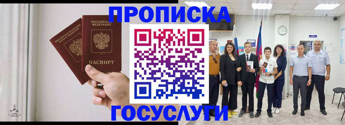 прописка в квартире в Данкове