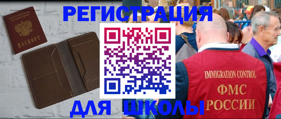 прописка от собственника в Данкове