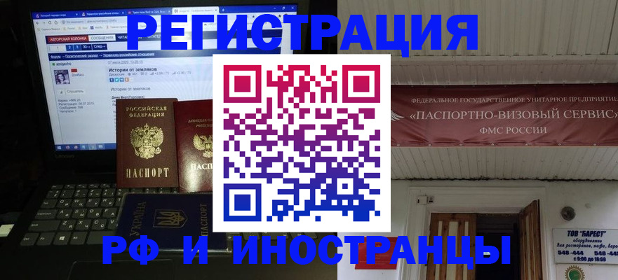временная регистрация недорого в Данкове