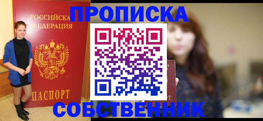 прописка поиск в Данкове