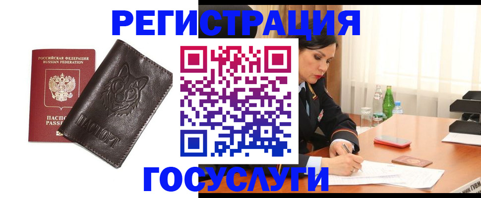 прописка гарантия в Данкове