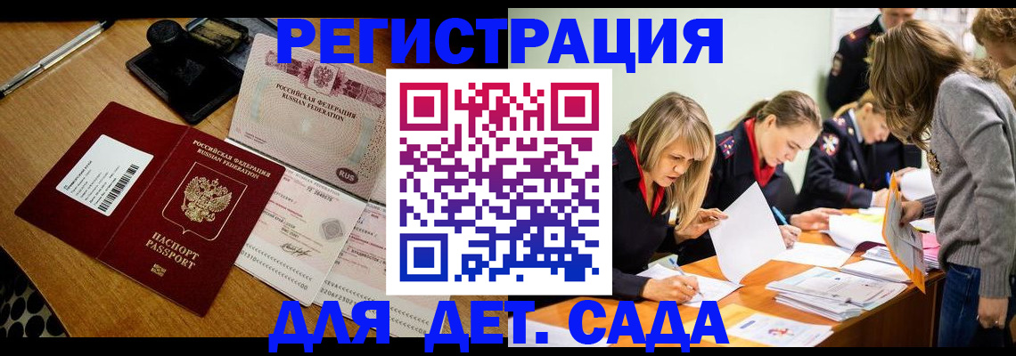 миграционный учет в Данкове